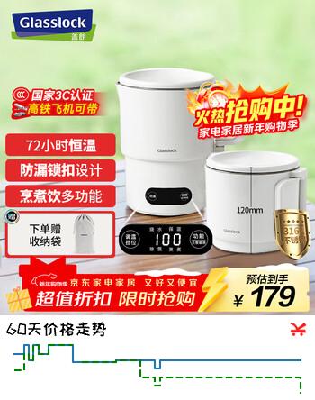 GLASSLOCK便携式烧水壶电热折叠水壶恒温保温热水壶316不锈钢旅行出国出差住酒店养生壶宿舍小煮锅泡面杯