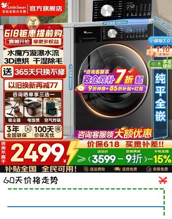 小天鹅（LittleSwan）小乌梅3.0滚筒洗衣机全自动国家补贴10/12公斤大容量水魔方纯平全嵌超薄单洗/带烘干一体以旧换新  【新品3.0轻享带烘干】柔烘护衣 羊毛绿标 滚筒洗烘