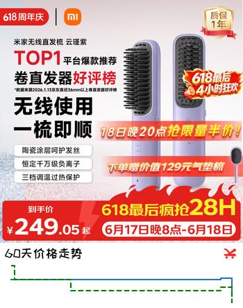 米家小米无线直发梳小米迷你便携美发造型梳负离子护发直发棒直发梳送女友生日礼物出行必备云瑾紫