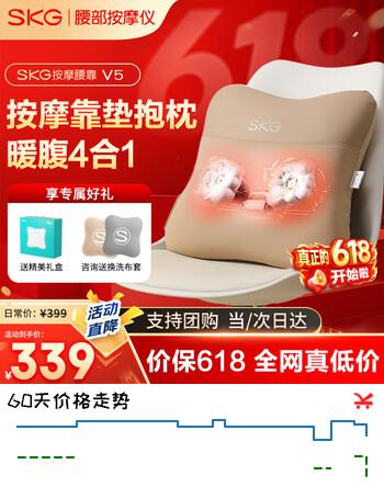 SKG腰部按摩器V5【价低头部主播9折】按摩仪颈椎肩颈腰背腿护腰神器热敷靠枕按摩腰靠生日礼物 卡其色