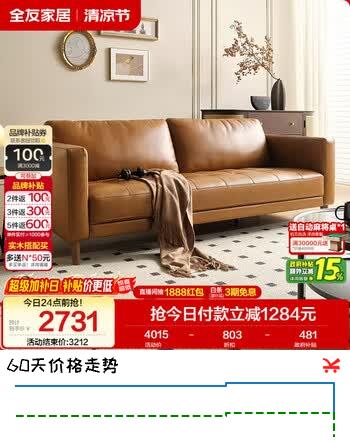 全友家居三人位沙发小户型客厅家用复古实木脚卧室直排真皮沙发家具