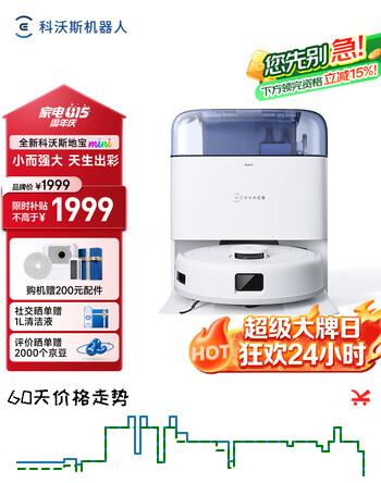 【6折】科沃斯mini扫地机器人扫拖一体自动清洗抹布全自动智能家用水箱版蓝色高性价比入门首选https://u.jd.com/UrJiy0R----普遍有货 | 下1件最优到手单价：1763.52 -> 【1175.28】