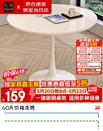 凡社餐桌洽谈桌阳台小圆桌子郁金香简约办公室公寓宾馆会客圆桌椅组合