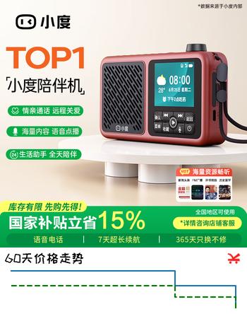 小度收音机老人专用老年陪伴机全波段高端音质多功能智能语音老人生日新年礼物爷爷奶奶实用送长辈送礼 【长辈送礼】红色