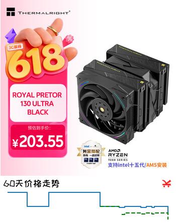 利民（thermalright）ROYAL PRETOR 130 ULTRA BLACK 皇家执政官 7热管双塔回流焊 风冷散热器 RP130 ULTRA BLACK