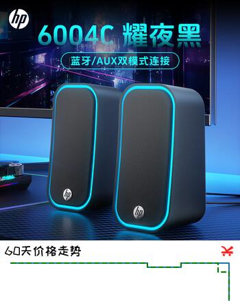 惠普（HP）6004C音响电脑蓝牙桌面有线音箱多媒体 笔记本电脑台式机通用喇叭 黑色