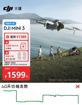 大疆 DJI Mini 3 优选迷你航拍机 智能高清拍摄无人机 小型遥控飞机 兼容带屏遥控器 + 128G内存卡