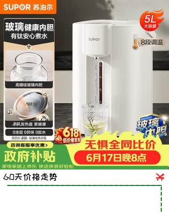 苏泊尔（SUPOR）【价保618】电热水瓶热水壶 5L恒温有钛水壶电水瓶恒温玻璃内胆家用电水壶烧水壶 SW-50T507Pro