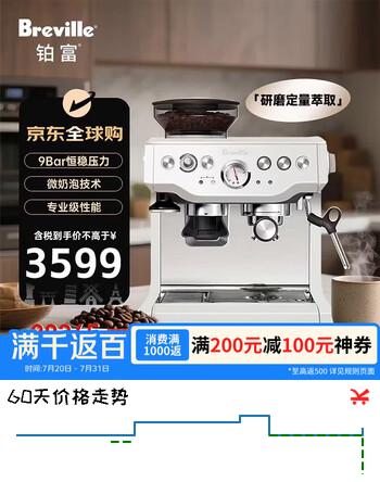 铂富（Breville）【现货速发】BES870/875随机发货半自动咖啡机 研磨奶泡一体式 可拆卸豆仓 16档研磨 白色