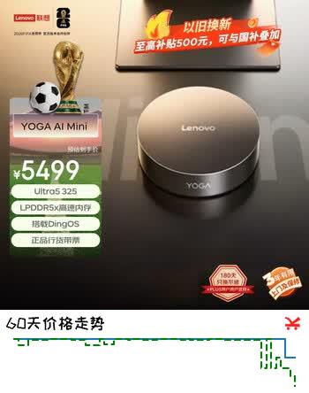 联想（Lenovo）YOGA AI Mini主机迷你台式机AI电脑(Ultra5 325 16G 512G 智能原生DingClaw一键安全部署 AI新品）
