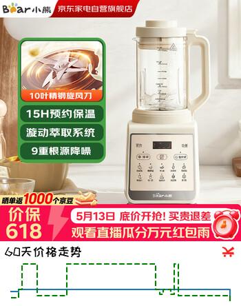 小熊破壁机豆浆机榨汁机全自动新款免煮静音3-4人家用多功能免手洗杂粮五谷料理机辅食机 PBJ-N10Q1
