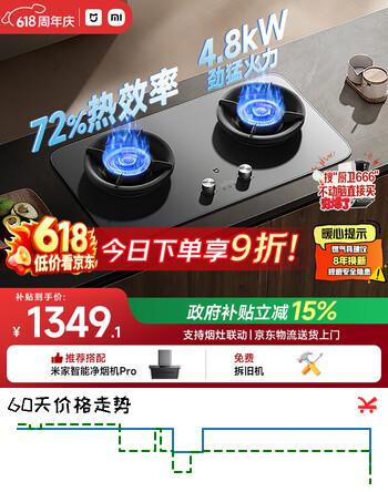 米家小米燃气灶煤气灶液化气Pro定时双灶嵌入式家用4.8kW猛火灶具 价保618【72%热效率】MJ03A