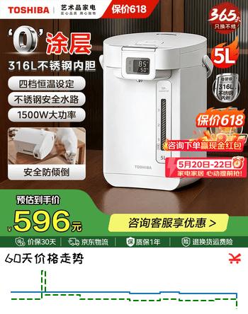 东芝（TOSHIBA）【保价618】水物语安全电热水瓶316L不锈钢0涂层0胶水电热水壶大容量恒温沸腾除氯烧水壶多段 5L 【316L不锈钢】