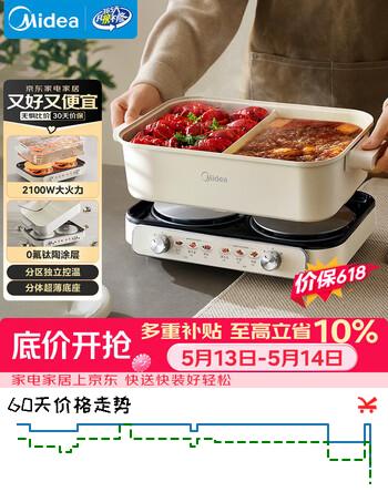 美的（Midea）电火锅 鸳鸯锅 火锅专用锅超薄钛陶速沸分体式0氟6.5L电煮锅电热锅多功能锅HGS3322R1