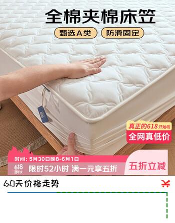 艾薇 A类全棉夹棉床笠单件家用1.5x2米床罩床垫保护套 本色 150*200cm
