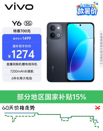vivo Y6 12GB+256GB 曜石黑 7200mAh长续航 6年长寿大电池 满级防水防尘 全面抗摔 AI手机
