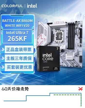 七彩虹（Colorful）七彩虹主板CPU套装BATTLE-AX B860M-WHITE WIFI V20 冷钢+Intel Ultra 7 265KF