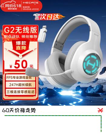 漫步者（EDIFIER）HECATE G2无线7.1版头戴式蓝牙耳机2.4G无线有线三模专业电脑游戏降噪电竞耳麦超长续航听声辨位 白色 G2无线版