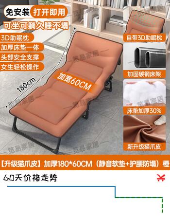 笕易家居折叠床办公室单人午休床便携式陪护床棉垫一体床 180*60cm橙色