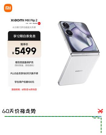 小米（MI）MIX Flip 2  骁龙 8 至尊版 贝壳白 12GB+512GB 5G小折叠屏手机