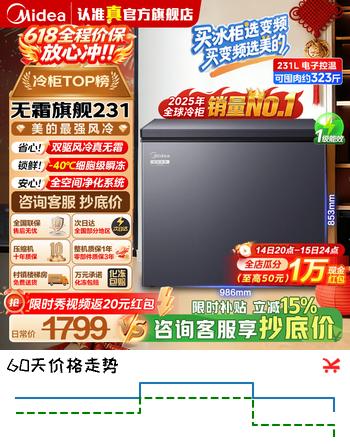 美的（Midea）无霜王181/231L单温家用冰柜风冷无霜-40度超低温冷柜冷藏冷冻一级能效冰箱 风冷无霜王 231L WKEMS 云釉灰