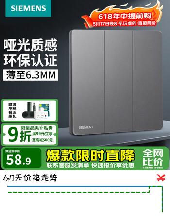 西门子（SIEMENS）纤薄款开关插座面板 强电墙壁86型开关官方旗舰 驭彩星夜灰色 三开双控 开关