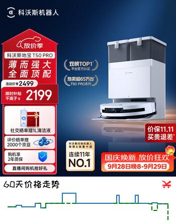 【8折】科沃斯T50 PRO扫地机器人扫拖一体自清洗自集尘热水洗家用双机械臂毛发0缠支持鸿蒙智联https://u.jd.com/4GHkkiy----普遍有货 | 下1件最优到手单价：2351.75 -> 【1998.88】