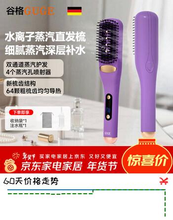【5折】GUGE德国GUGE 蒸汽直发梳补水护发不伤发券直两用直发梳子蓬松高颅顶顺发造型梳子精致发型券发棒礼物 水润蒸汽护发|蒸汽直发梳G27H 水润蒸汽护发https://u.jd.com/k1VT4my----普遍有货 | 下1件最优到手单价：589 -> 【299】