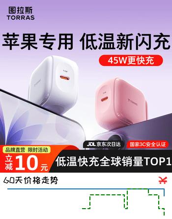 图拉斯小冰充lite【新17首选|低温不伤机】苹果17充电器iphone17promax充电头45w快充氮化镓40w套装 【苹果17套装】浅云白+1.68米快充线 AVS快充协议 | 功率动态调节 | 低温更护机