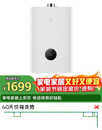米家小米【智能零冷水N1】16升燃气热水器 天然气家用恒温增压大水量护肤节能以旧换新MJ03