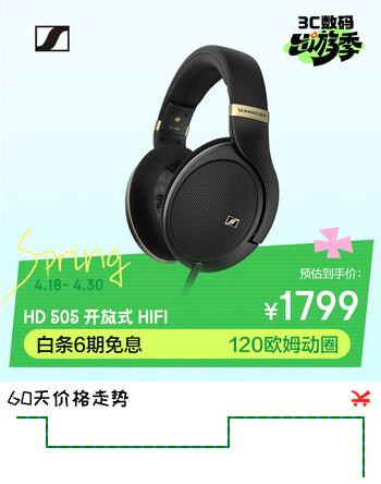 森海塞尔（Sennheiser）HD505 有线耳机HiFi耳机 开放式头戴高保真音乐耳机游戏耳机 礼物