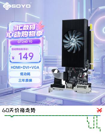梅捷 GT240 1G火龙台式机游戏办公静音显卡全新独立亮机LP显卡