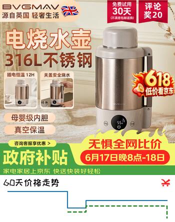 宝威玛（BVGMAV）便携式烧水壶保温一体全自动恒温大容量电热水壶家用烧水2026最新款出差旅行食品级316l烧煮开水壶 1L 【3c认证】便携式大容量电热烧水壶