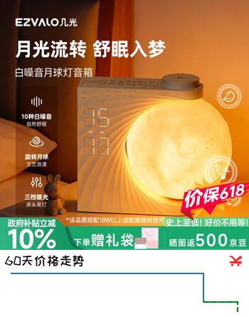 几光白噪音蓝牙音箱月球灯床头枕边助眠伴睡夜灯闹钟音响播放器男女生日毕业礼物含适配器