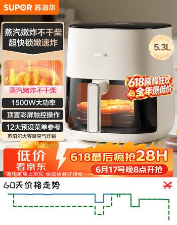 苏泊尔（SUPOR）空气炸锅蒸烤炸一体 5.3L大容量免翻面 可视全自动家用多功能蒸汽嫩炸不用翻面KD50D812A