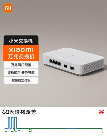 小米（MI）万兆交换机 磅礴带宽 即插即用 2个10G SFP+口 自由定义 静音设计 桌搭美观交换机