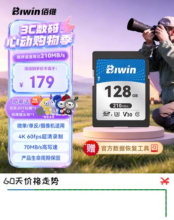 佰维（BIWIN）128GB SD存储卡 U3 V30 相机内存卡 高速sd卡大卡 4K超高清拍摄 读速210MB/s 写速 70MB/s