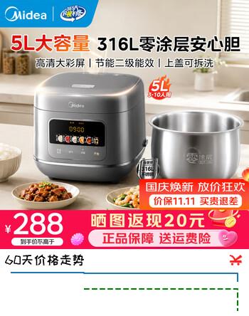 【8折】美的电饭煲0涂层内胆316L不锈钢电饭锅蒸煮炖多功能一体 家用3-4-5-6-8人 高清大彩屏 上盖可拆洗 【容量升级 无涂层内胆安心煮】 5Lhttps://u.jd.com/4O5JmGt----普遍有货 | 下3件最优到手单价：290.7 -> 【245.32】