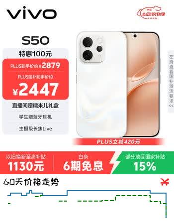 vivo S50【田曦薇同款】 16+256 告白 主摄级长焦Live 高通第三代骁龙8s 超声波指纹2.0 AI拍照手机