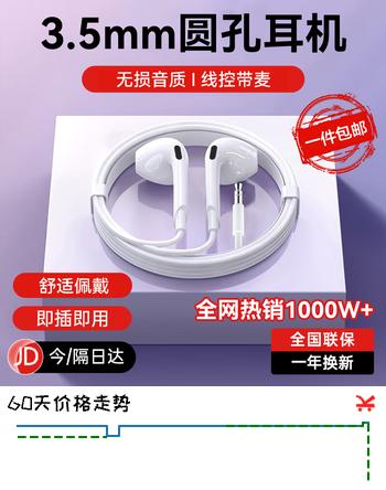 智国者【热销1000W】有线耳机3.5mm圆孔2026最新款笔记本电脑用麦克风二合一手机带线台式半入耳适用苹果