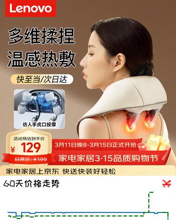 联想（Lenovo）颈椎按摩器按摩披肩按摩仪颈椎肩颈斜方肌腰背腿颈部按摩器 生日礼物送父母亲长辈妈妈婆高档实用