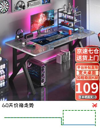 奥伦福特  电脑桌台式家用电竞游戏桌办公书桌简约书房写字桌子 欧式岩板灰-单桌100*60 升级款电竞桌