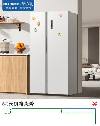 美菱（MeiLing）收纳师527升对开门冰箱家用变频节能低噪大容量风冷无霜抗菌净味白色BCD-527WPCX国家补贴