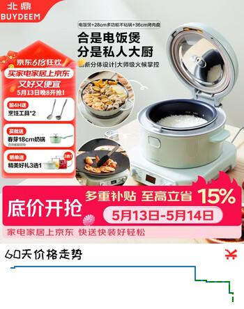 北鼎（Buydeem）电饭煲电饭锅家用分体式多功能大容量煮饭锅IH加热不粘内胆2-5人【浅杉绿】电饭煲+烤肉锅+火锅 3L