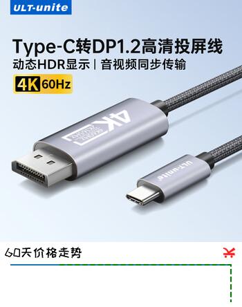 优籁特（ULT-unite）Type-C转DP1.2线4K高清雷电4转换头USB-C转接器240Hz手机投屏笔记本外接电脑显示器编织2米