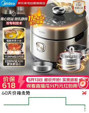 美的电压力锅高压锅4-6人5L大容量家用不锈钢2200W猛火IH低脂浓香自动排气智能0涂层电饭煲 S5892NF