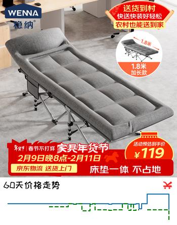 稳纳折叠床午休单人床办公室午睡床户外行军床陪护简易便携式躺椅1.8m