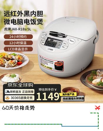 虎牌（TIGER）微电脑电饭煲 日本进口家用5L大容量蒸煮一体电饭锅3-8人用 智能定时预约 JAX-R18S 现货