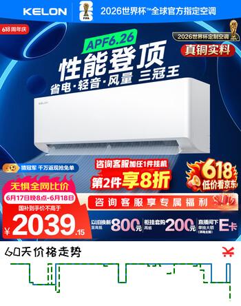 科龙空调静省电ultra 大1.5匹一级能效变频挂机冷暖 双排铜管世界杯定制国家补贴KFR-35GW/QS1Ultra-X1