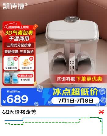 凯诗捷（KASJ）气囊按摩泡脚桶全自动足浴盆智能加热恒温送长辈实用K3白色